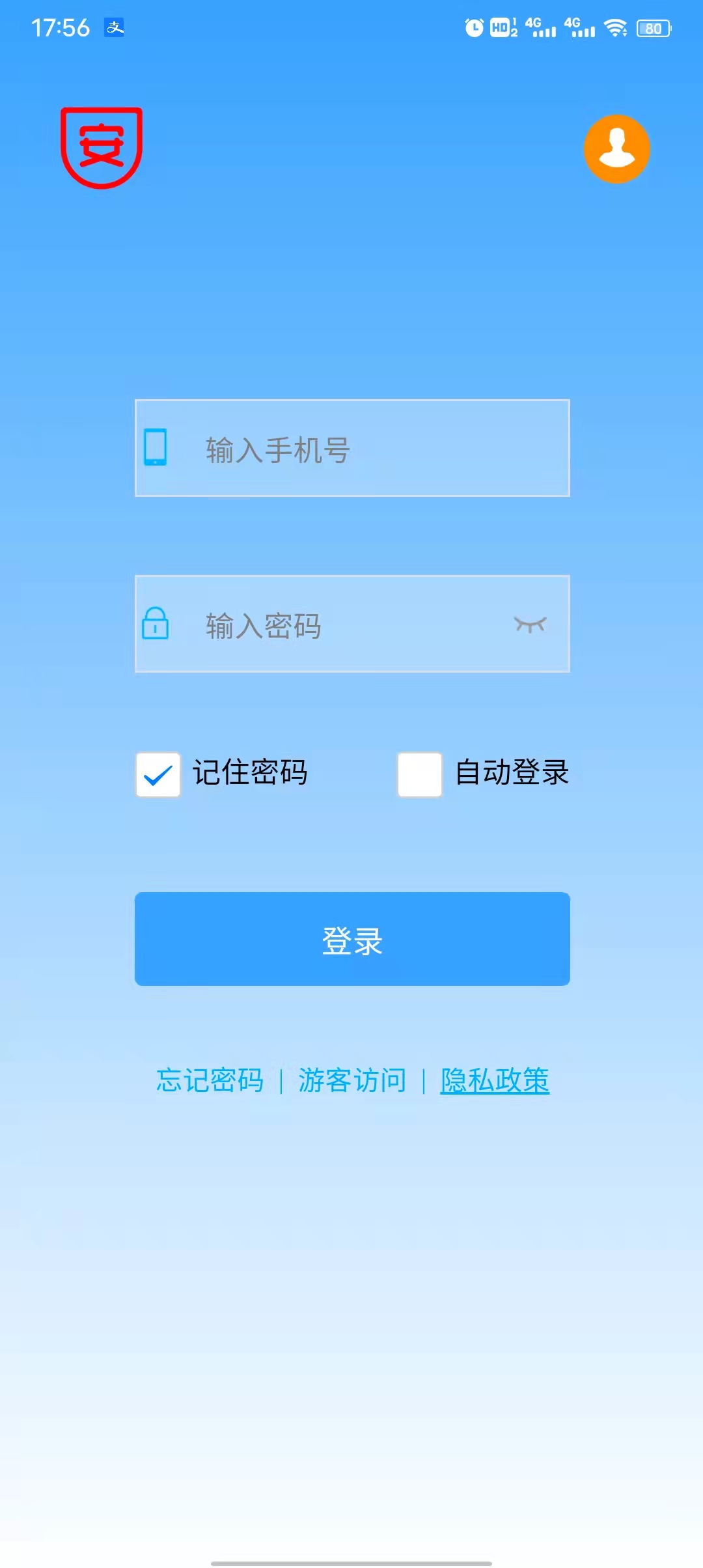安全常伴安全教育 v1.4.7
