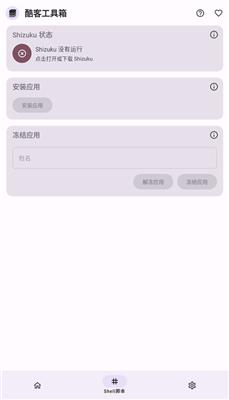 酷客工具箱app最新版 v2.0-penguin