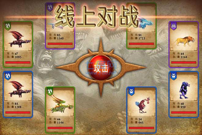 兽王争霸破解无限金币钻石免费 v1.9.8