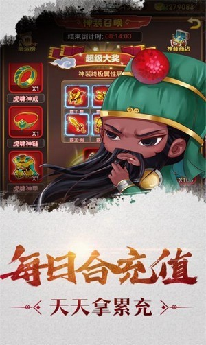 迷你三国世界 v1.0