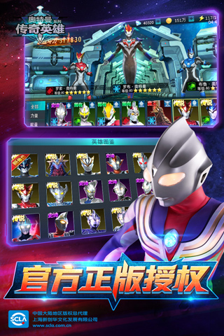 奥特曼传奇英雄内购版  v17.0.1