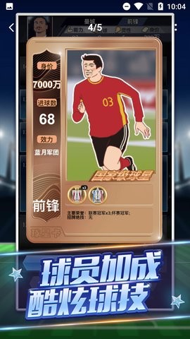 我是球王小游戏  v1.0.0.3