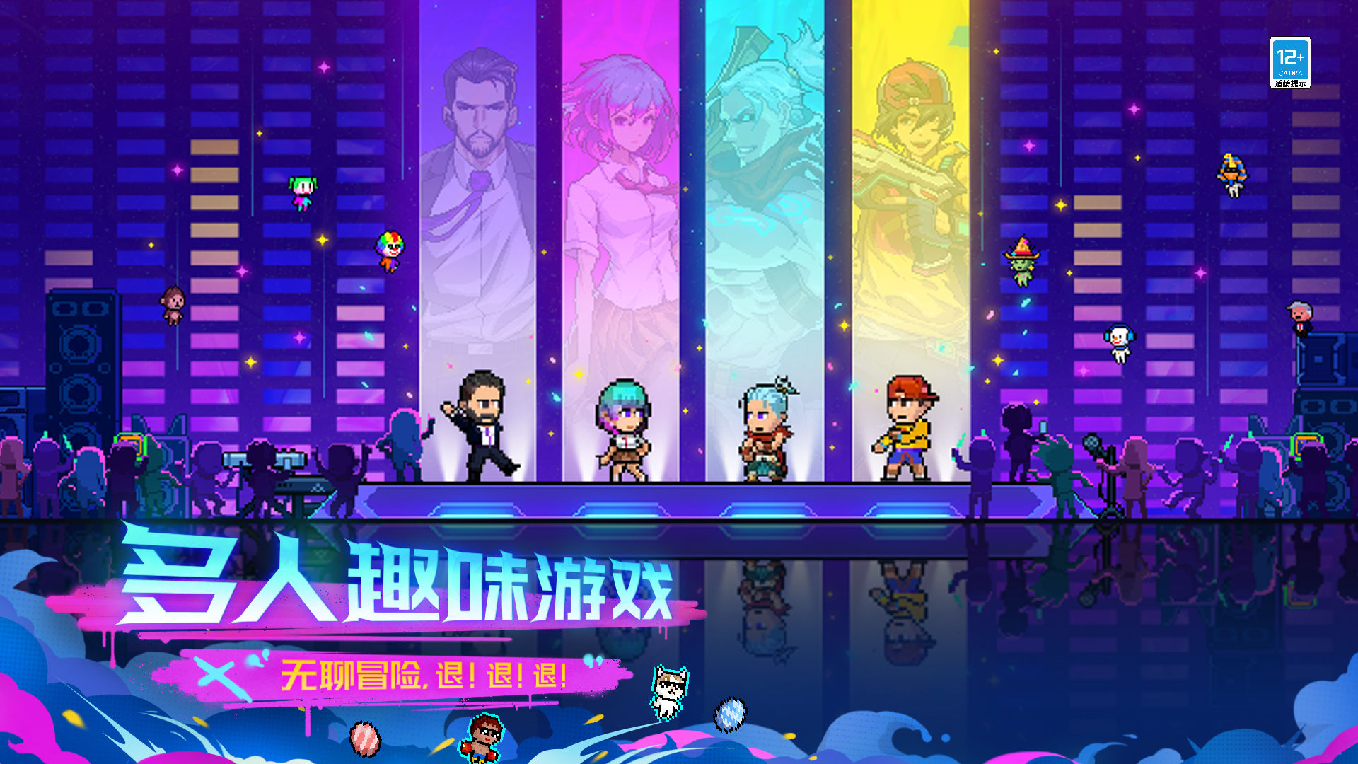 霓虹深渊无限1.43版下载官方版  v5.0.2