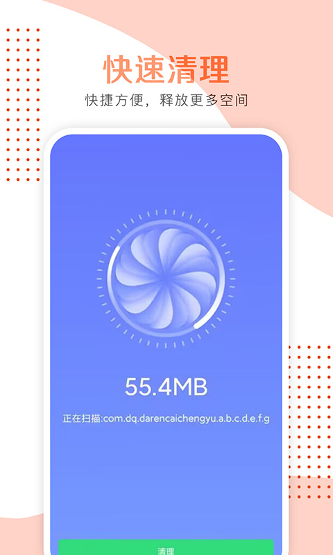 ai清理助手 v6.3.0
