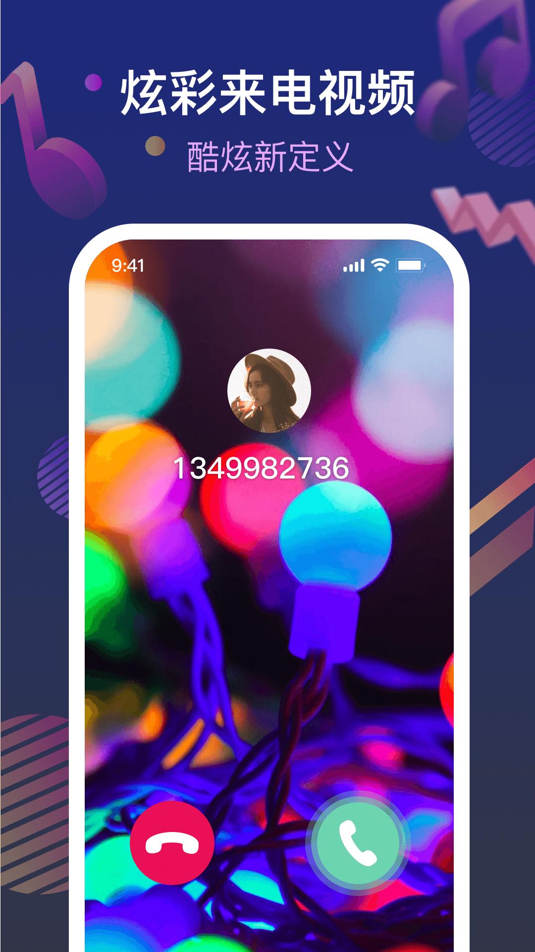 炫铃秀秀  v1.0.0