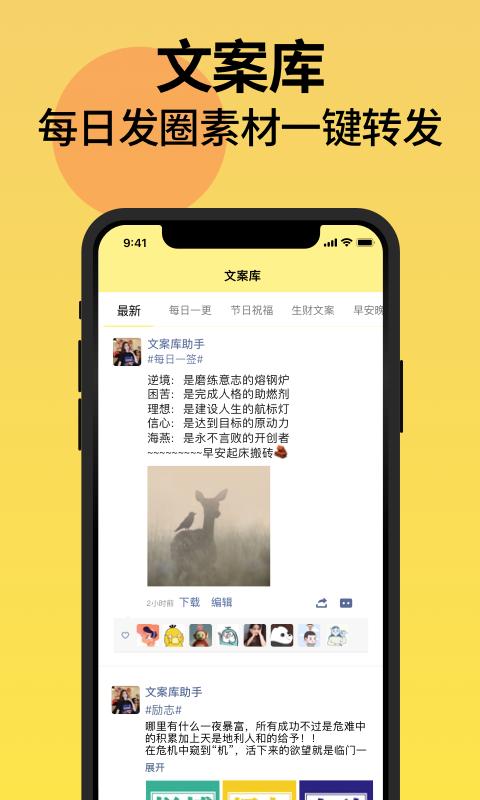 朋友圈不折叠输入法 v2.3.4