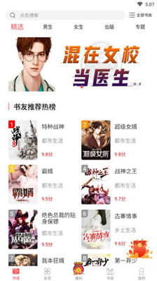 怡阅小说免费版  v2.1.3