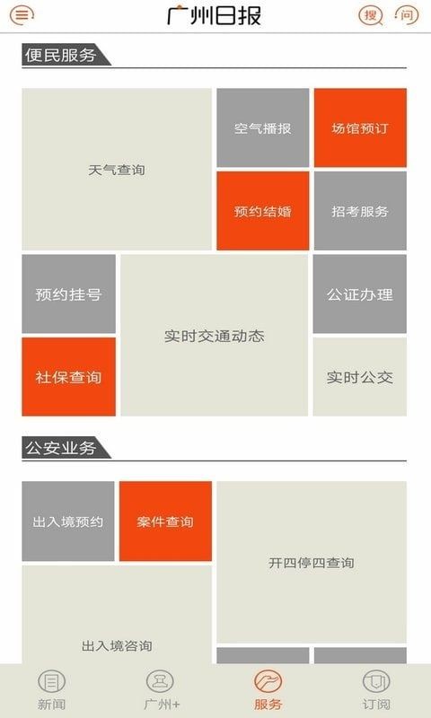 广州日报 2022-12-28 15:38