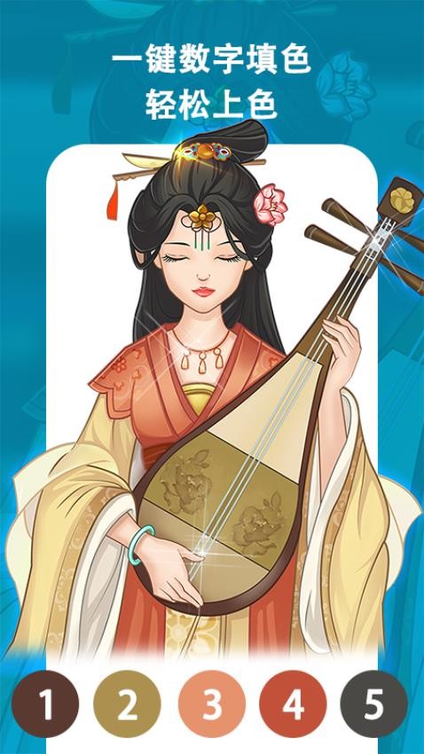 秘密涂色书 v1.0.2