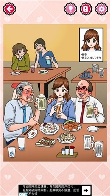 讨人厌的女人 v1.0.0 安卓版