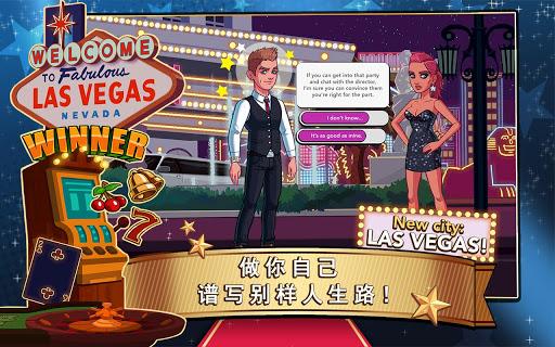 明星志愿好莱坞 3.1.0 安卓版