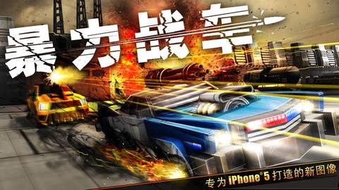 暴力战车 无限金币版 Indestructible v3.1.5