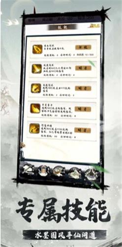 我的隐士宗门截图0