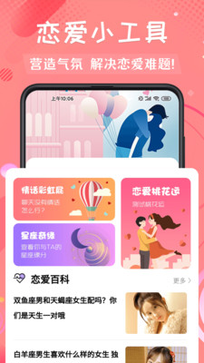 恋爱话.jpg