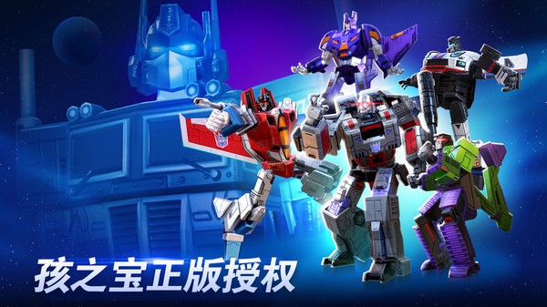 变形金刚地球之战完整版  v2.15.0.330