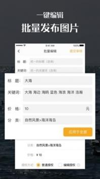 汇图网 v2.0.5