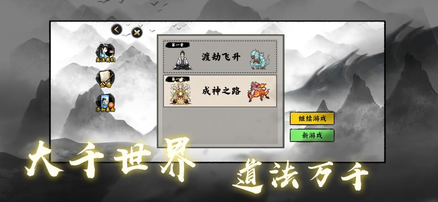 堆叠修仙2023  v1.2