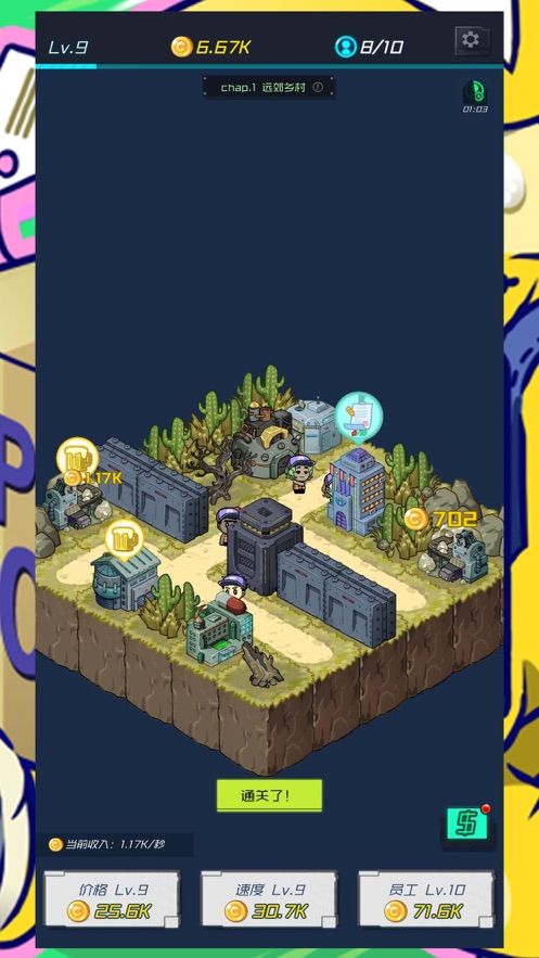 速递大亨游戏官方版图片1