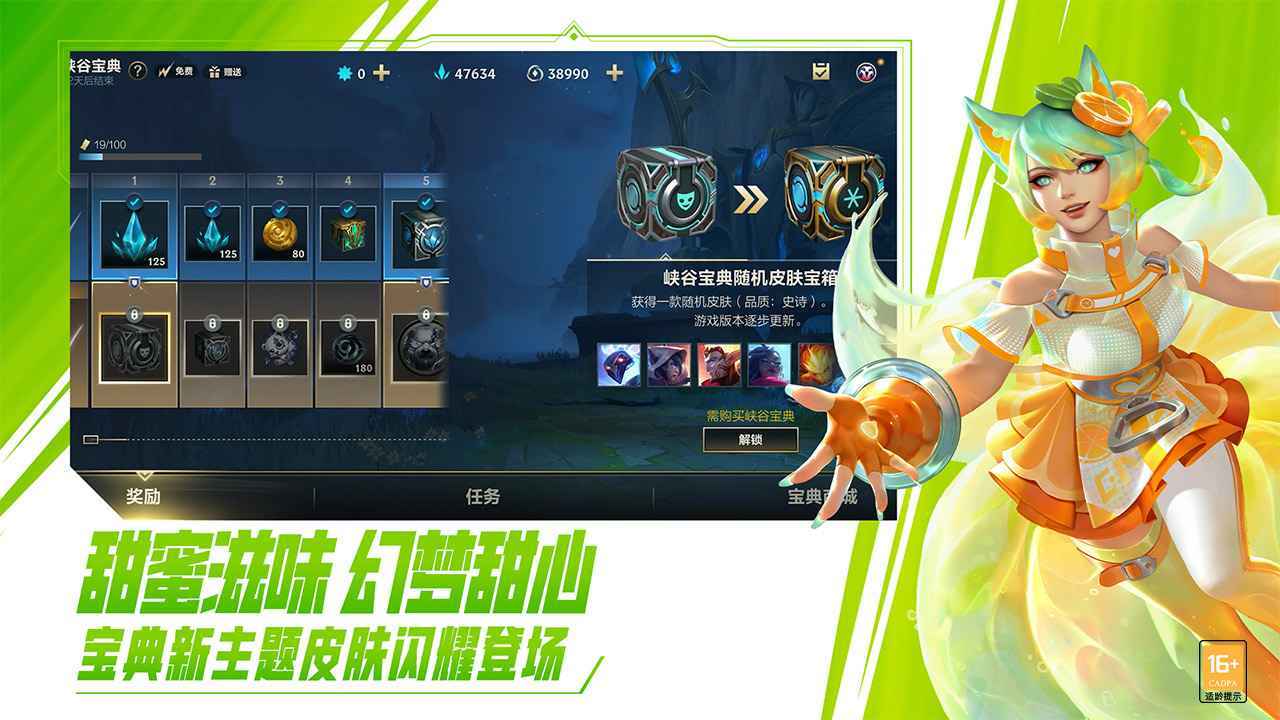 英雄联盟手游官网版 v4.2.0.6758
