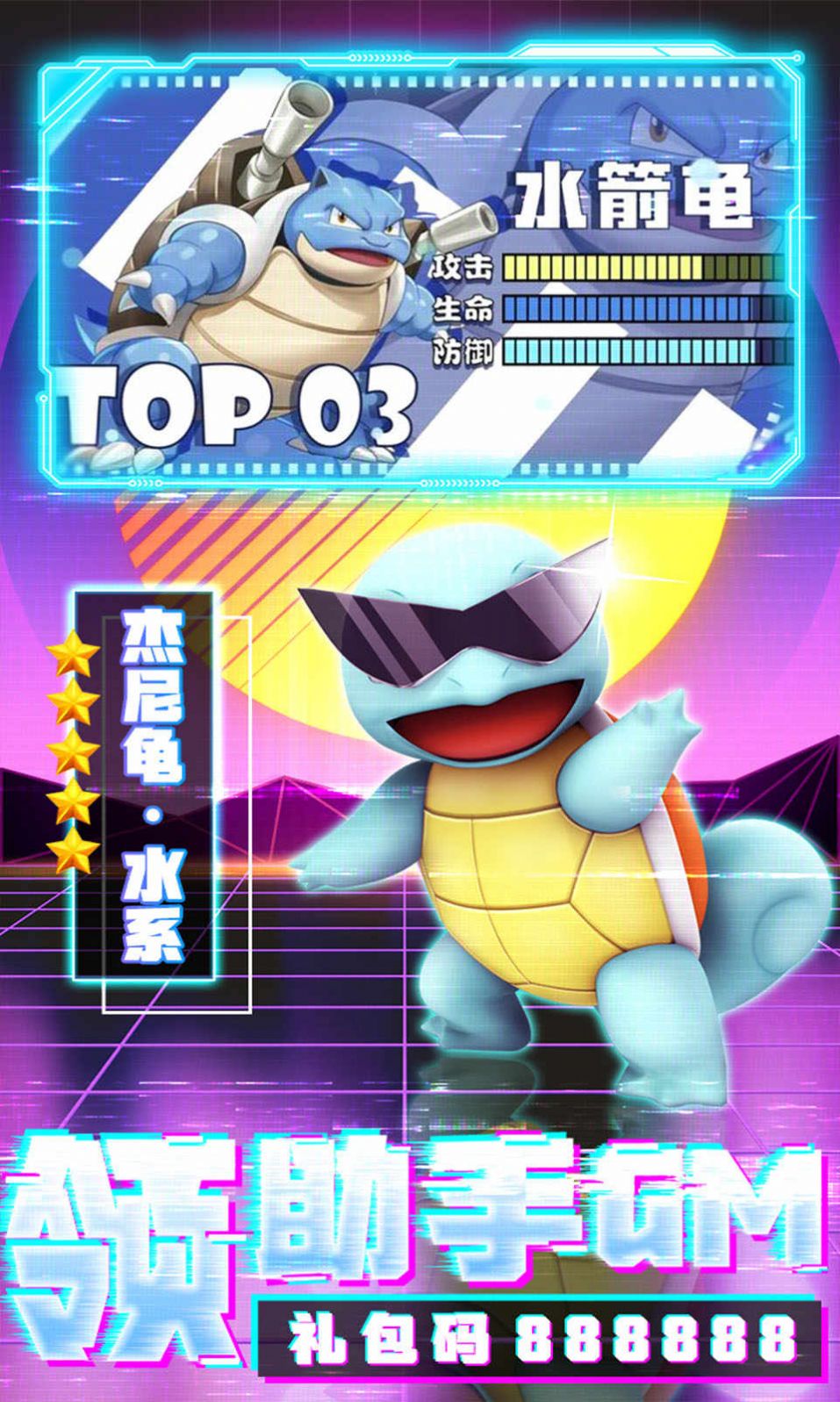 澪-安装器(梦香神奇宝贝)游戏官方下载  v3.2.3