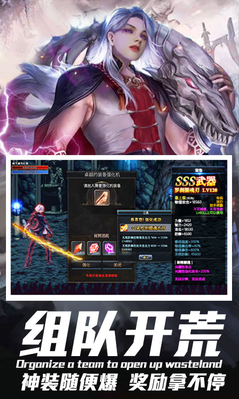 魔神觉醒手游官方正式版  v5.5.1