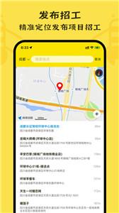 职蜂招聘  v1.0.4