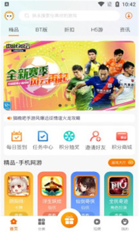 猫玩吧盒子  v2.1-build202106