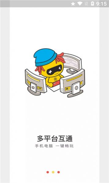 海鸥云电脑游戏app正版下载图片1