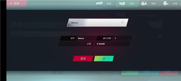 欧卡模拟游戏3无限金币新版本