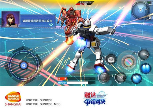 敢达争锋对决官服