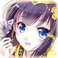 叫我女皇陛下H5手游