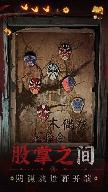 无间梦境来生戏篇  v2.5.1