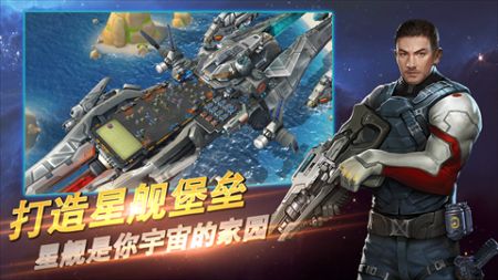 星河护卫队 v3.0.5