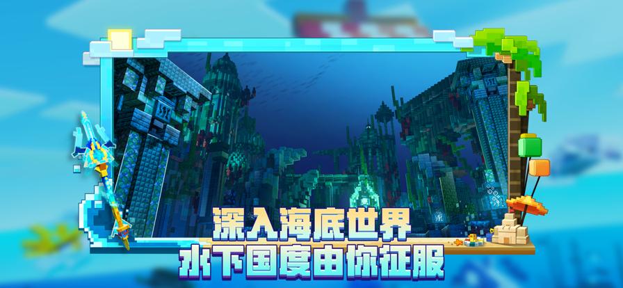 我的世界 最新版 v3.1.0