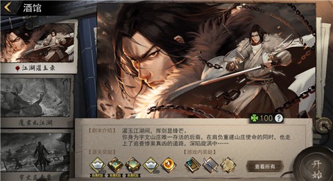 我的侠客2022 v1.0.8