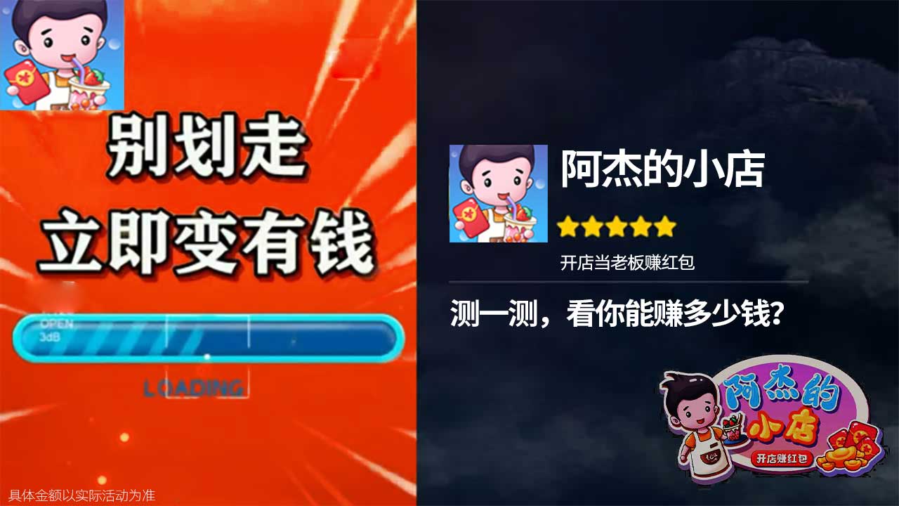 阿杰的小店 v1.0