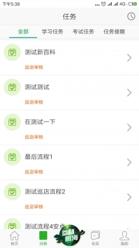 大参林百科 v3.2.5