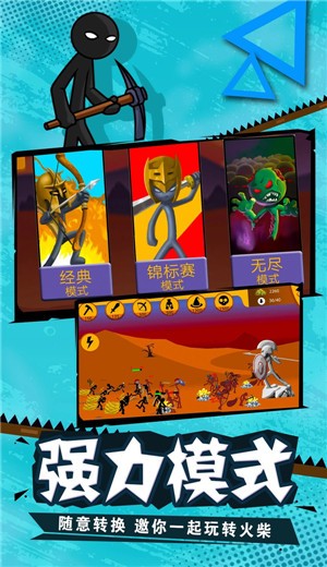火柴战争 2024-06-25 15:08