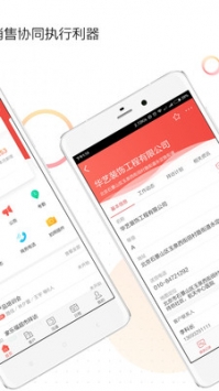 红圈通 v3.2.5