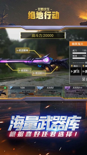 绝地行动荒野求生 v3.0.5