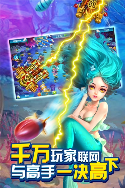 千炮夺宝捕鱼最新手机版