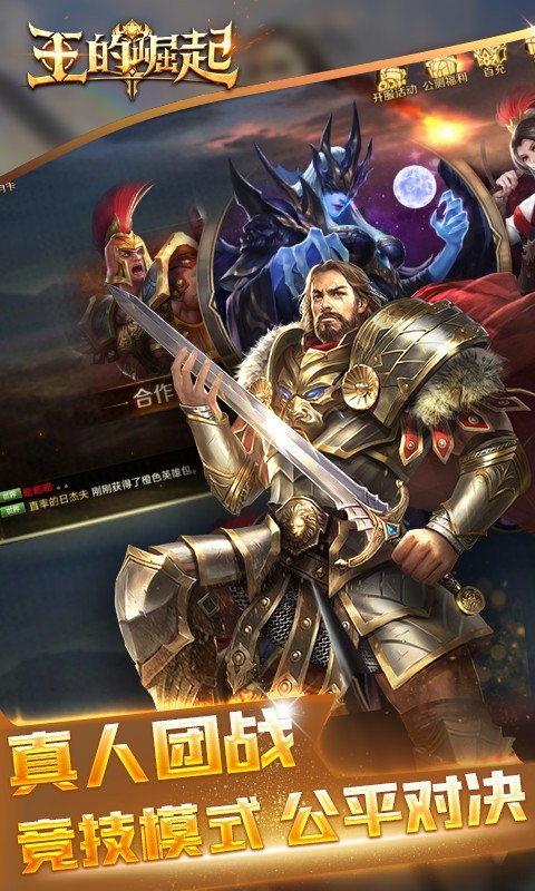 王的崛起福利版  v1.0.0