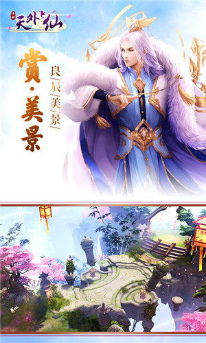 天外飞仙 v3.54.64