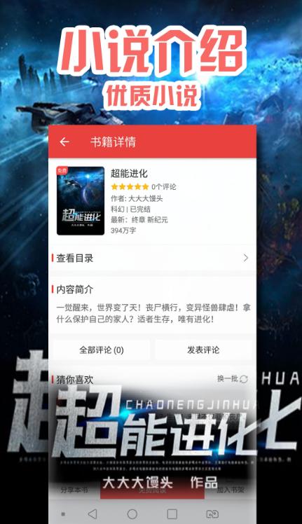 阅书小说 2020-10-15 09:04