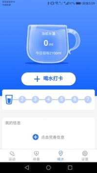 虎虎计步 v2.0.5