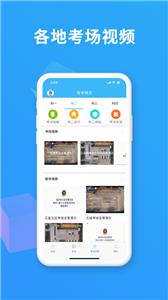 驾考精灵官方版  v1.5.6.6