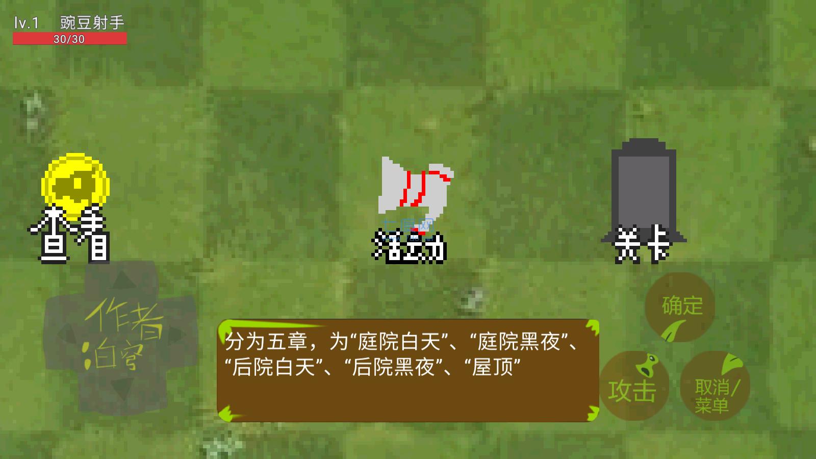 植物大战僵尸僵尸危机 v0.2