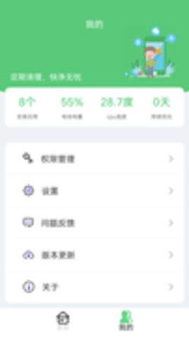 飓风清理大师  v1.0.0