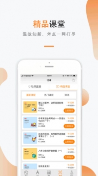 私课一对一 v2.0.5