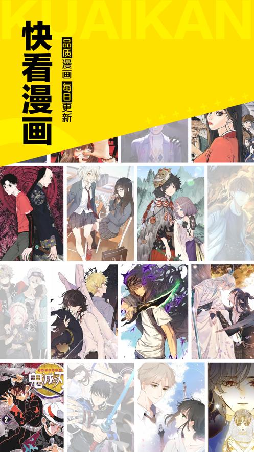 快看漫画ios充值KK币官方最新版  v5.1.1